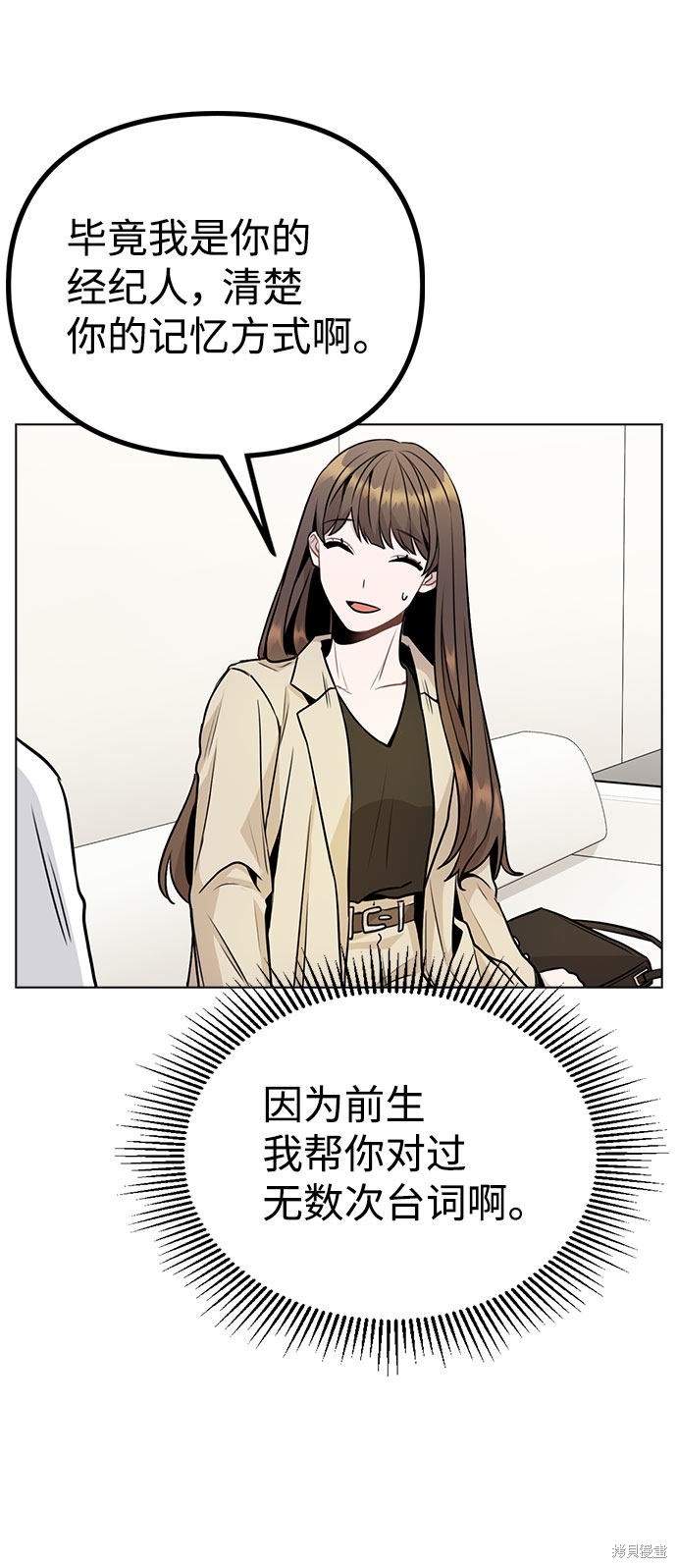 《不该是这样》漫画最新章节第11话免费下拉式在线观看章节第【70】张图片