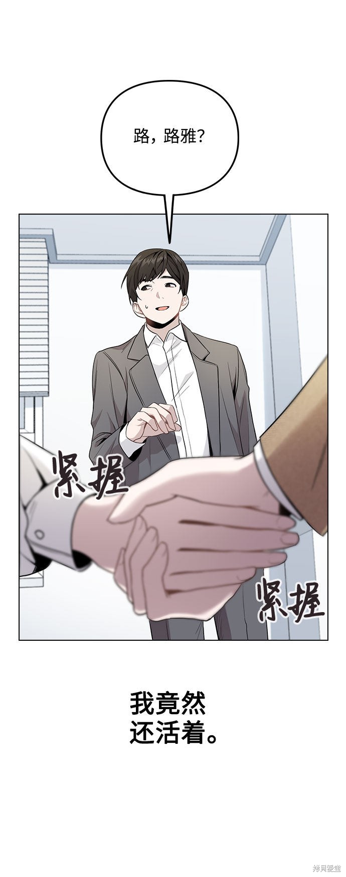 《不该是这样》漫画最新章节第1话免费下拉式在线观看章节第【161】张图片