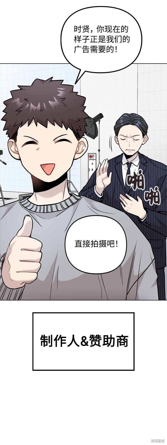 《不该是这样》漫画最新章节第3话免费下拉式在线观看章节第【67】张图片