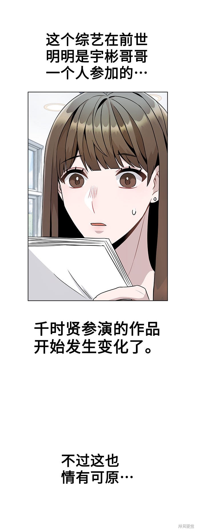 《不该是这样》漫画最新章节第10话免费下拉式在线观看章节第【5】张图片