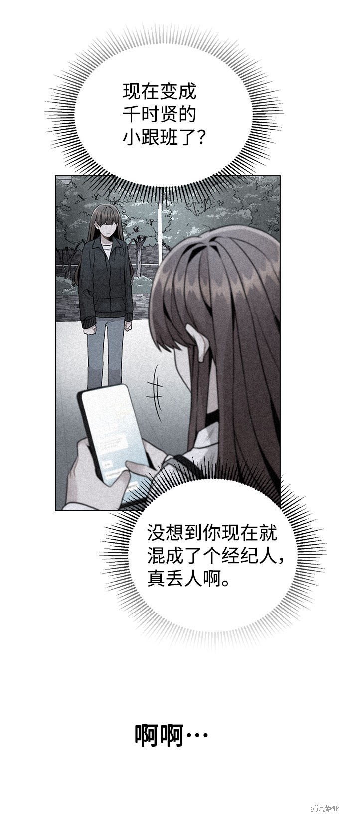 《不该是这样》漫画最新章节第18话免费下拉式在线观看章节第【28】张图片