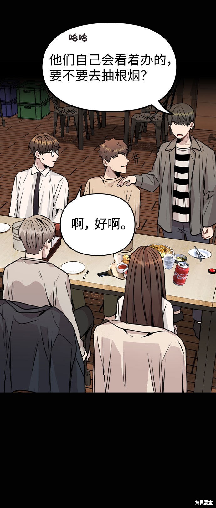 《不该是这样》漫画最新章节第18话免费下拉式在线观看章节第【50】张图片