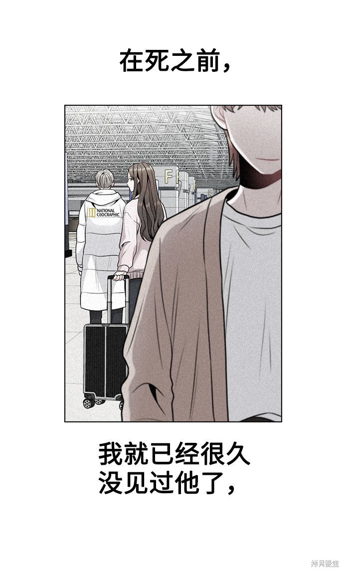 《不该是这样》漫画最新章节第11话免费下拉式在线观看章节第【25】张图片