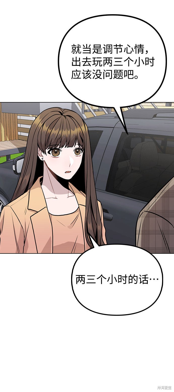 《不该是这样》漫画最新章节第13话免费下拉式在线观看章节第【40】张图片