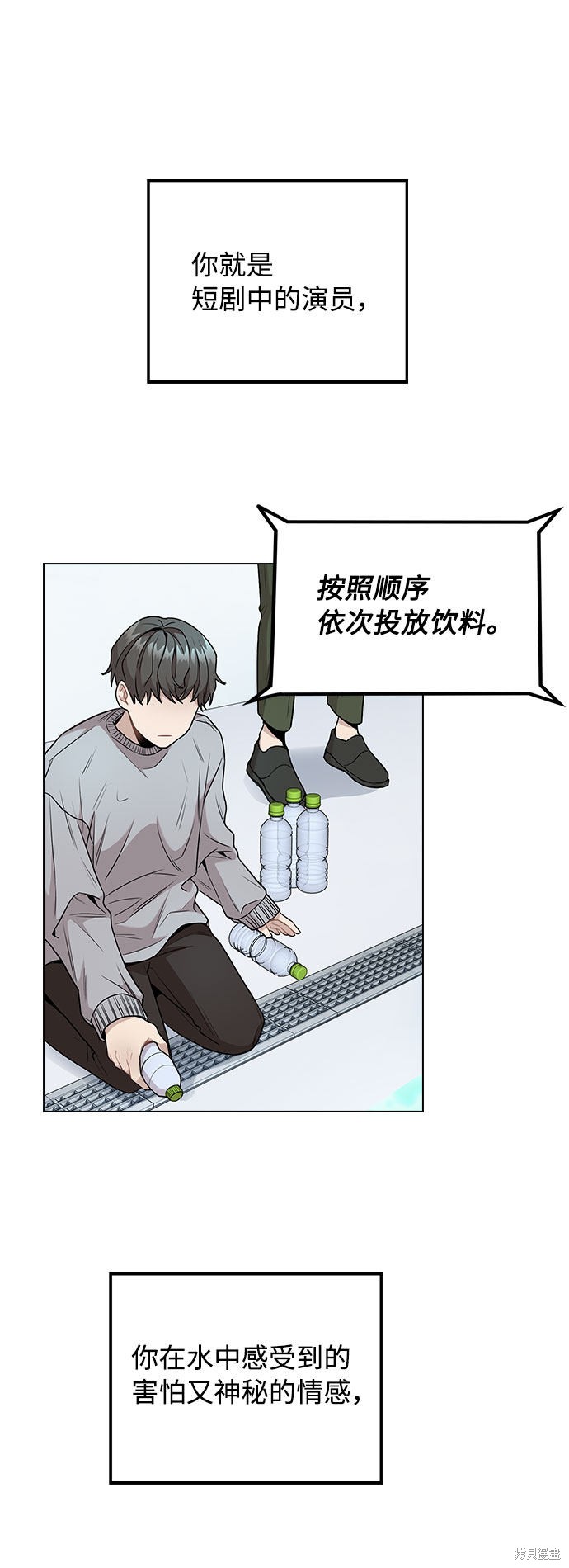 《不该是这样》漫画最新章节第4话免费下拉式在线观看章节第【98】张图片