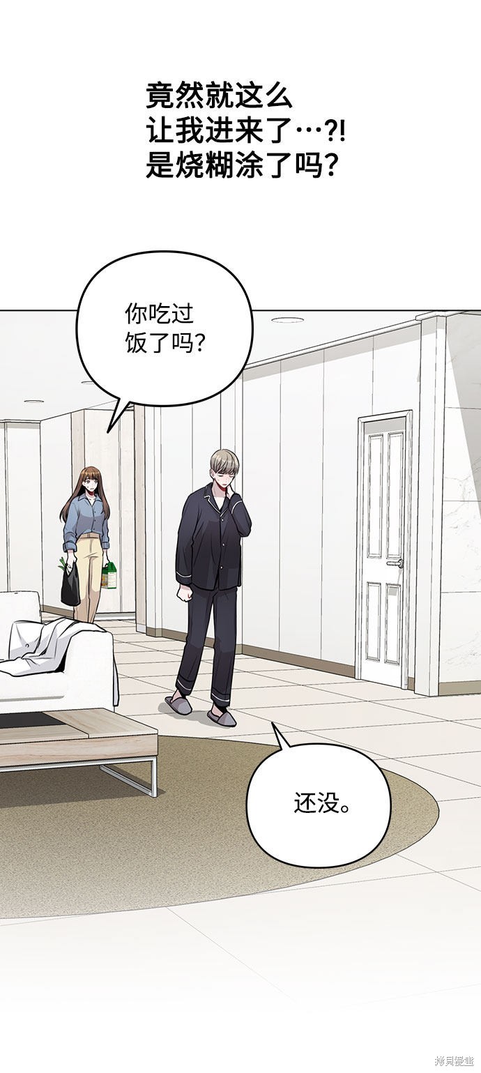 《不该是这样》漫画最新章节第7话免费下拉式在线观看章节第【36】张图片