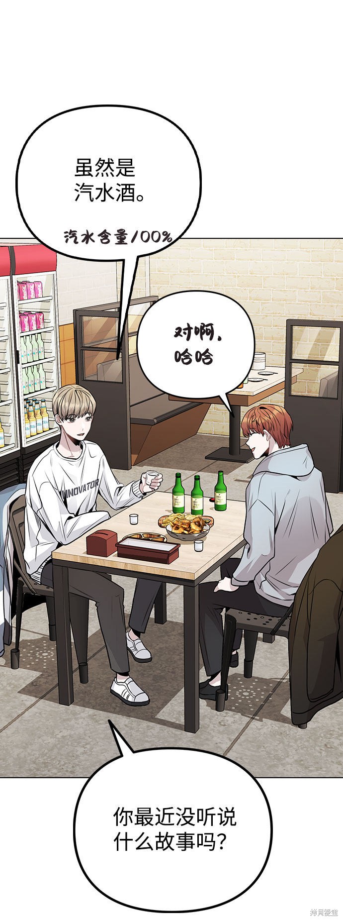 《不该是这样》漫画最新章节第11话免费下拉式在线观看章节第【53】张图片