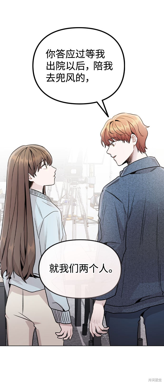 《不该是这样》漫画最新章节第20话免费下拉式在线观看章节第【22】张图片