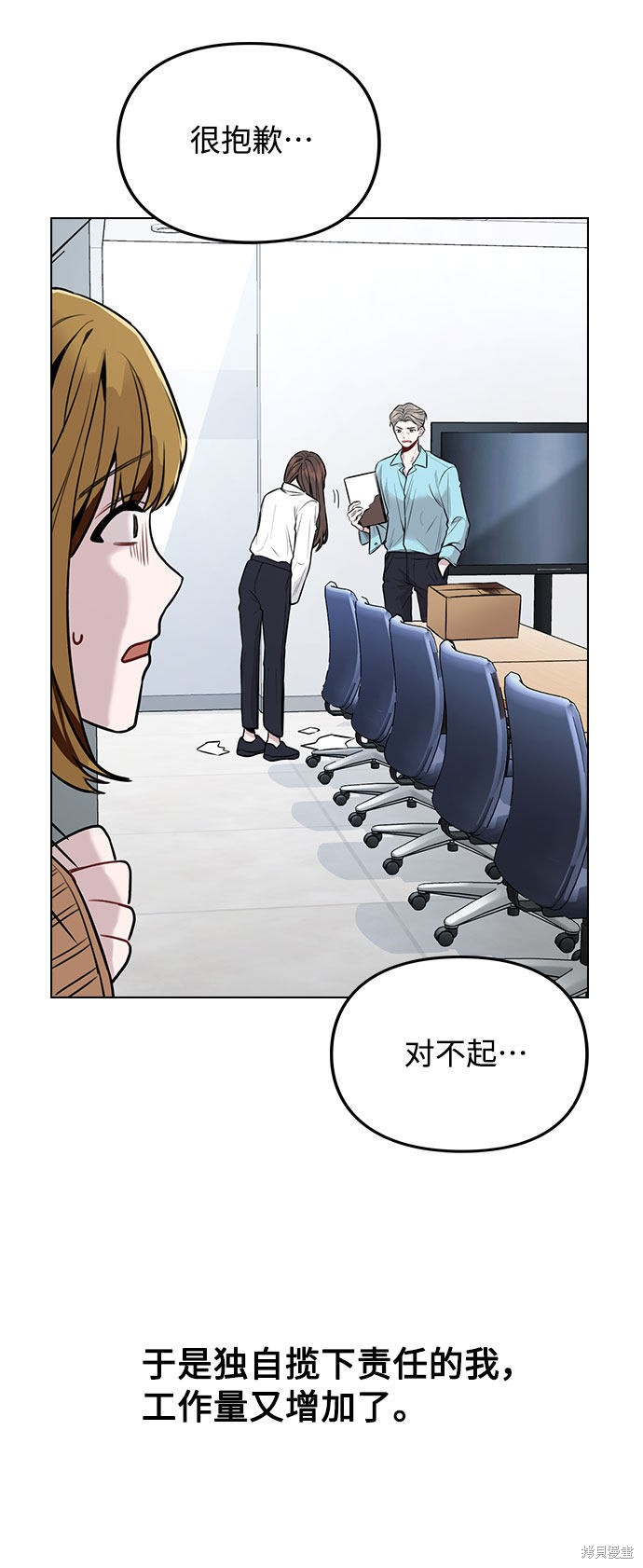 《不该是这样》漫画最新章节第1话免费下拉式在线观看章节第【99】张图片