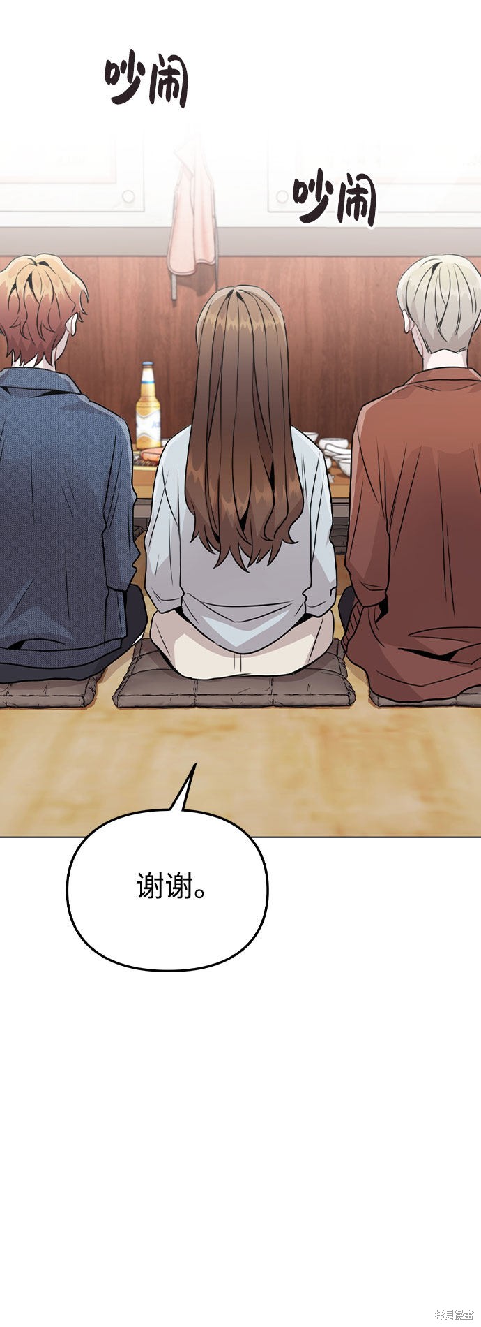 《不该是这样》漫画最新章节第20话免费下拉式在线观看章节第【45】张图片