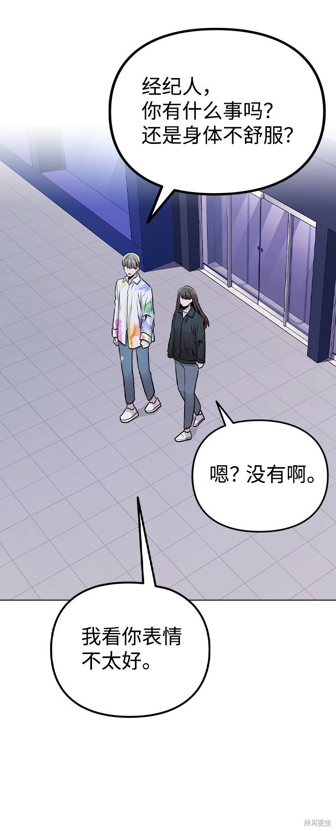 《不该是这样》漫画最新章节第17话免费下拉式在线观看章节第【53】张图片