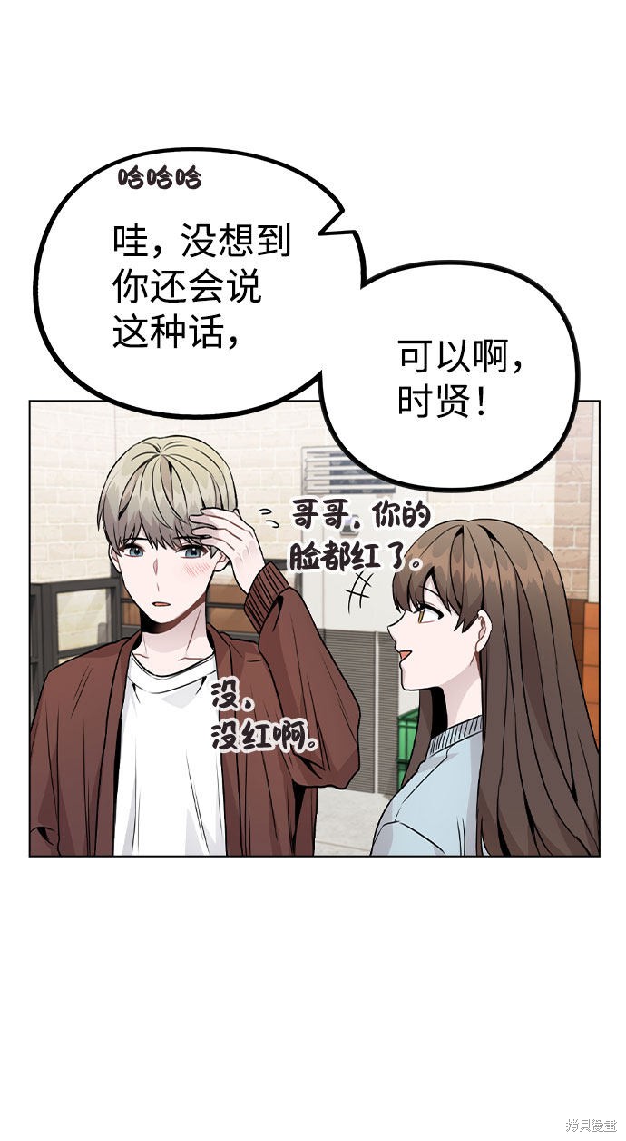 《不该是这样》漫画最新章节第20话免费下拉式在线观看章节第【11】张图片