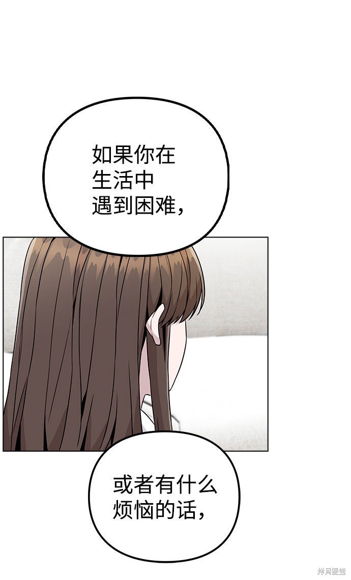 《不该是这样》漫画最新章节第18话免费下拉式在线观看章节第【61】张图片