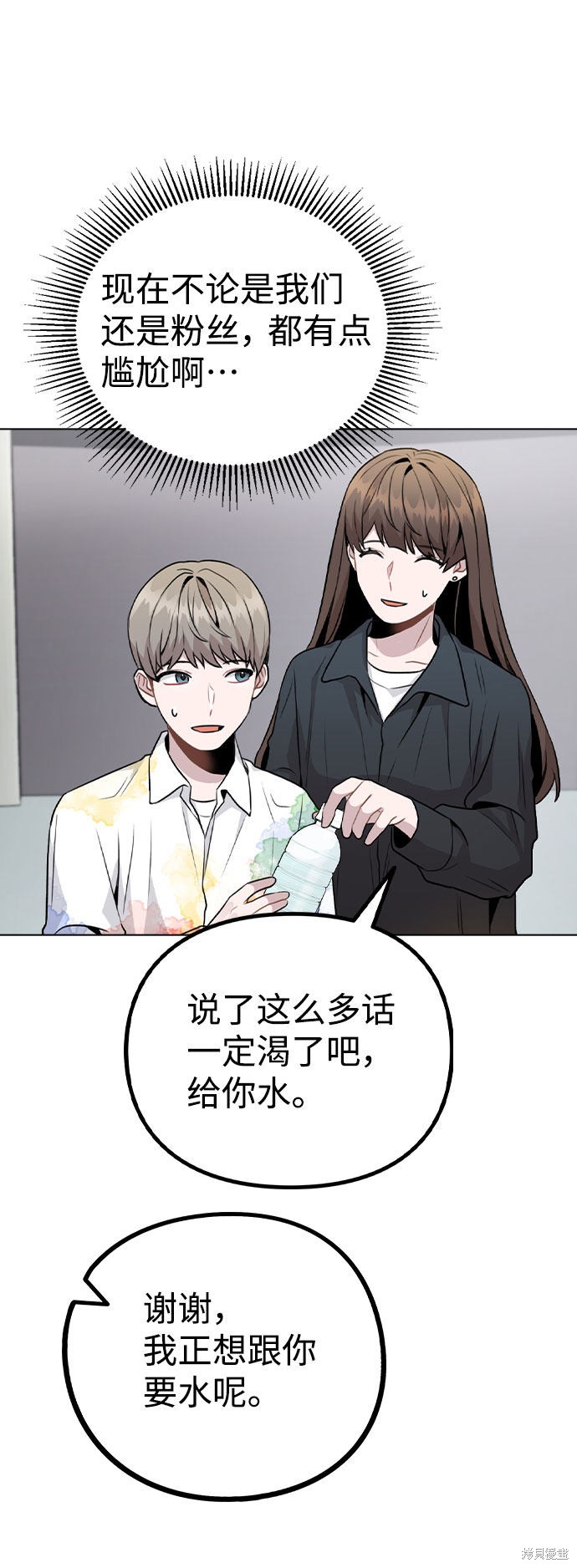 《不该是这样》漫画最新章节第17话免费下拉式在线观看章节第【30】张图片