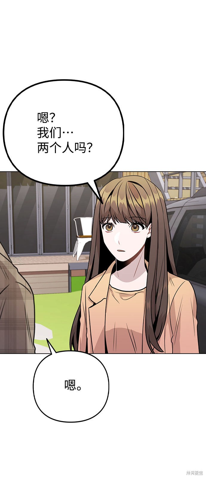 《不该是这样》漫画最新章节第13话免费下拉式在线观看章节第【31】张图片