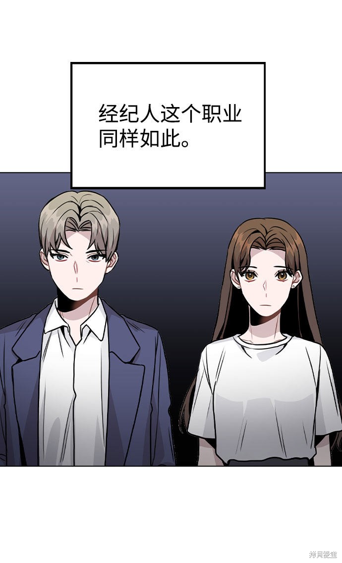 《不该是这样》漫画最新章节第19话免费下拉式在线观看章节第【43】张图片