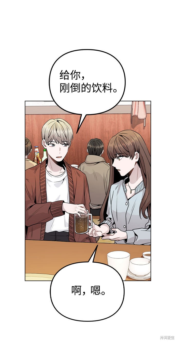 《不该是这样》漫画最新章节第20话免费下拉式在线观看章节第【44】张图片