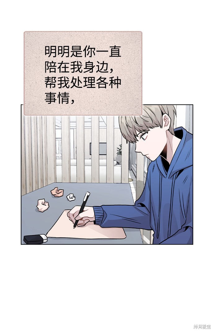 《不该是这样》漫画最新章节第18话免费下拉式在线观看章节第【79】张图片