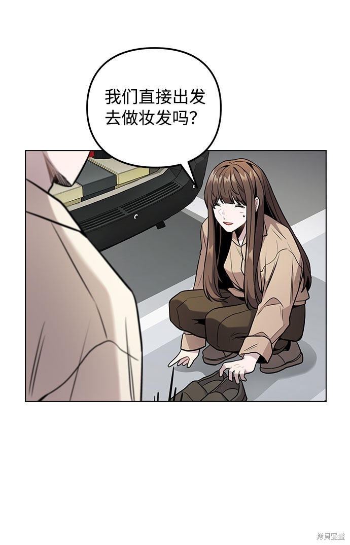 《不该是这样》漫画最新章节第5话免费下拉式在线观看章节第【86】张图片