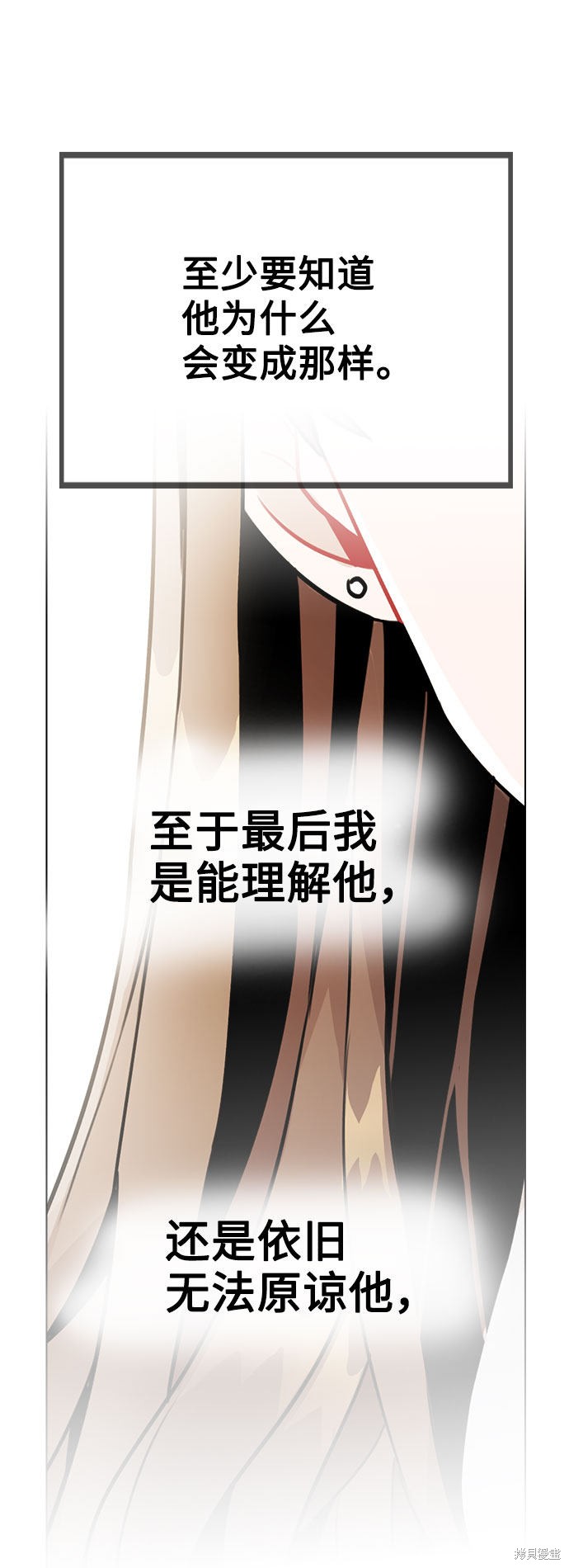 《不该是这样》漫画最新章节第9话免费下拉式在线观看章节第【79】张图片