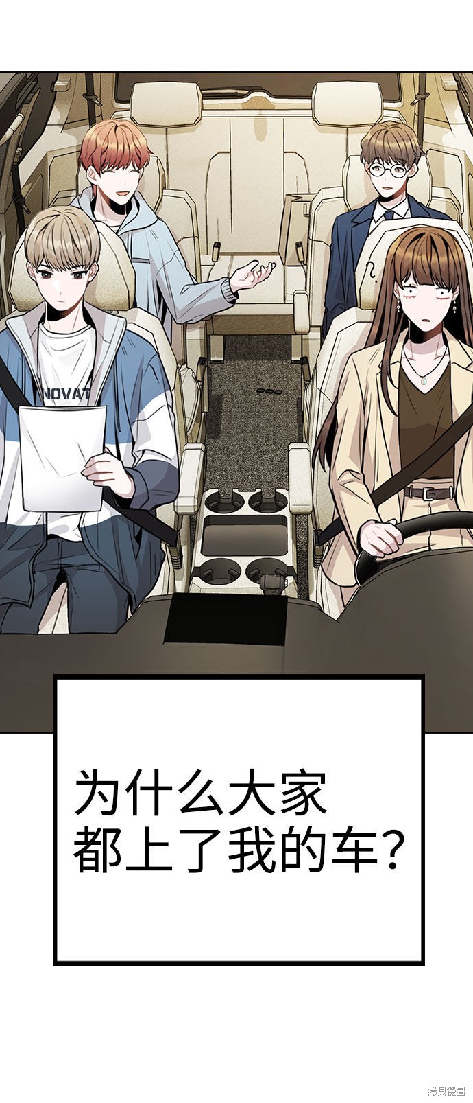 《不该是这样》漫画最新章节第11话免费下拉式在线观看章节第【38】张图片