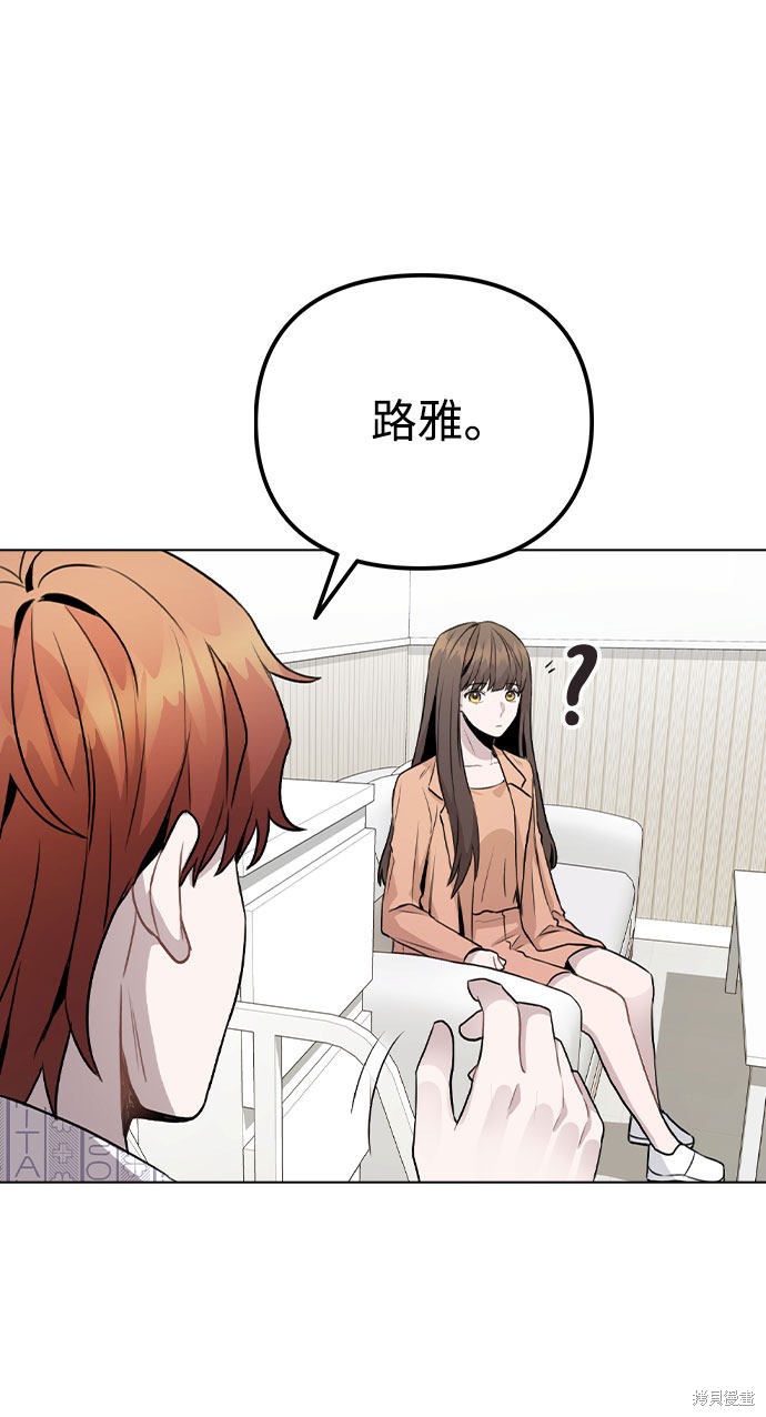 《不该是这样》漫画最新章节第16话免费下拉式在线观看章节第【39】张图片