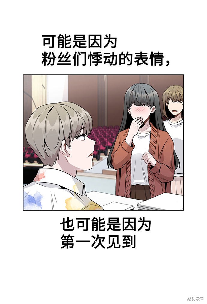 《不该是这样》漫画最新章节第17话免费下拉式在线观看章节第【18】张图片