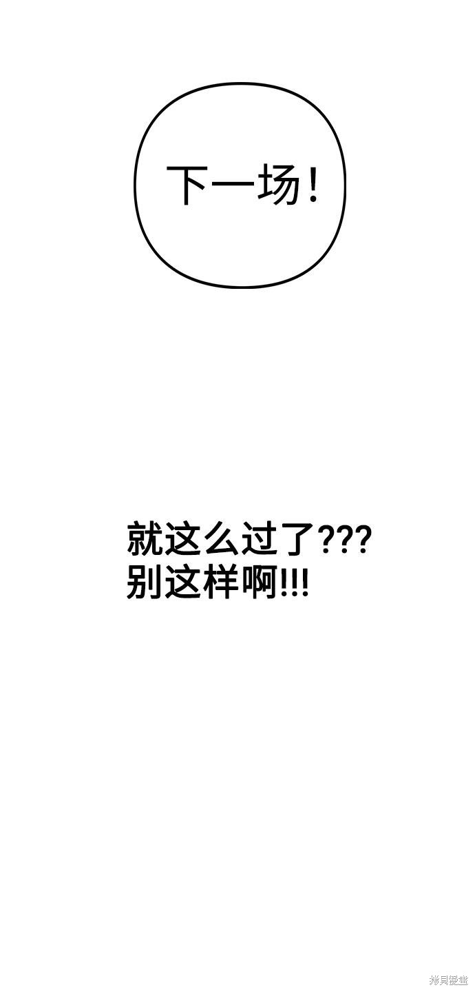 《不该是这样》漫画最新章节第3话免费下拉式在线观看章节第【22】张图片