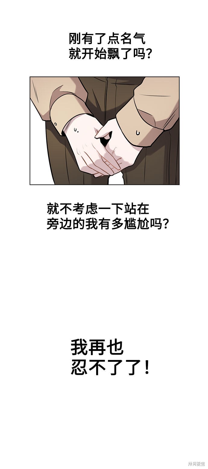 《不该是这样》漫画最新章节第6话免费下拉式在线观看章节第【25】张图片