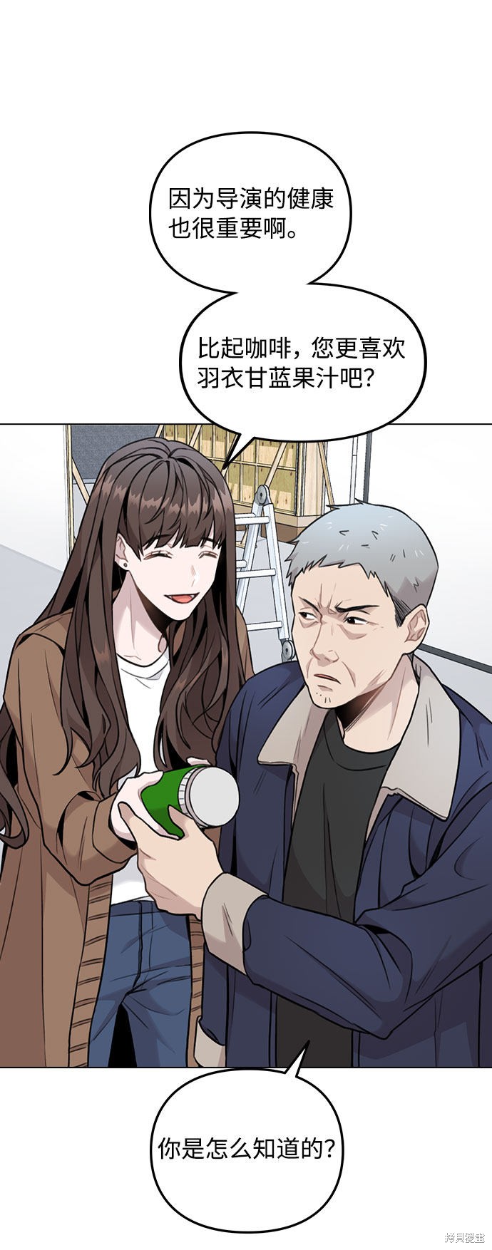 《不该是这样》漫画最新章节第2话免费下拉式在线观看章节第【40】张图片