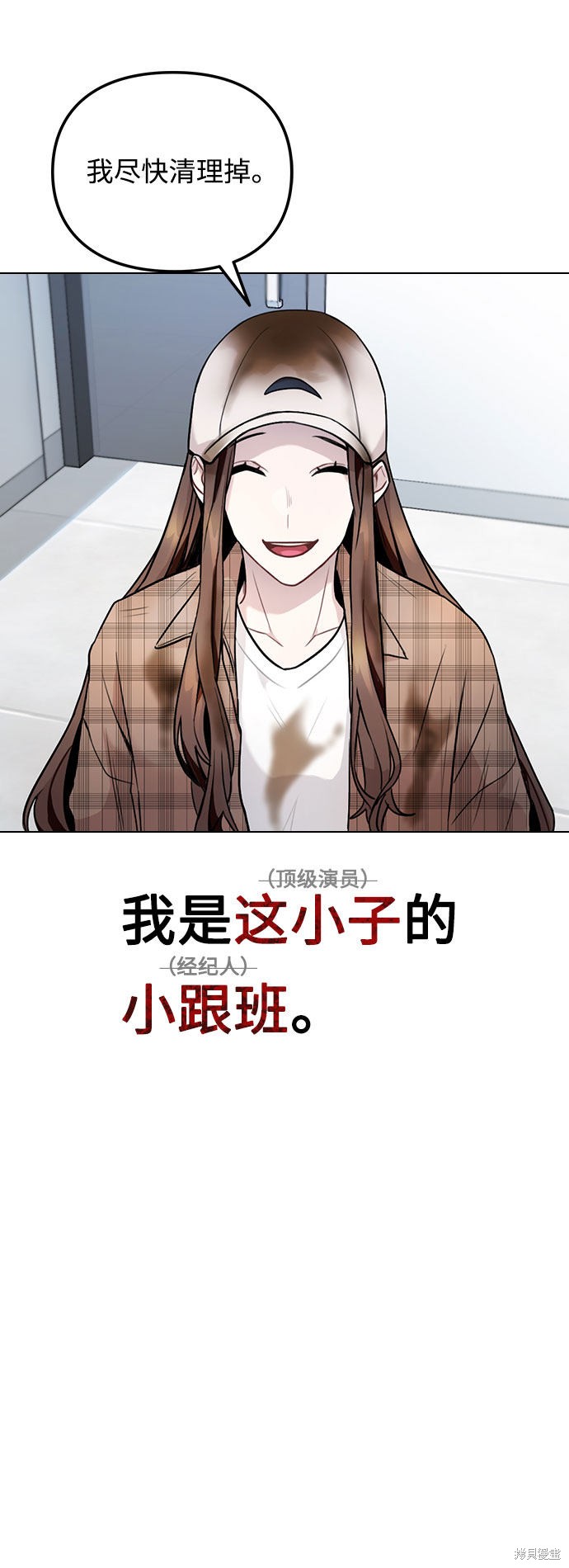 《不该是这样》漫画最新章节第1话免费下拉式在线观看章节第【20】张图片