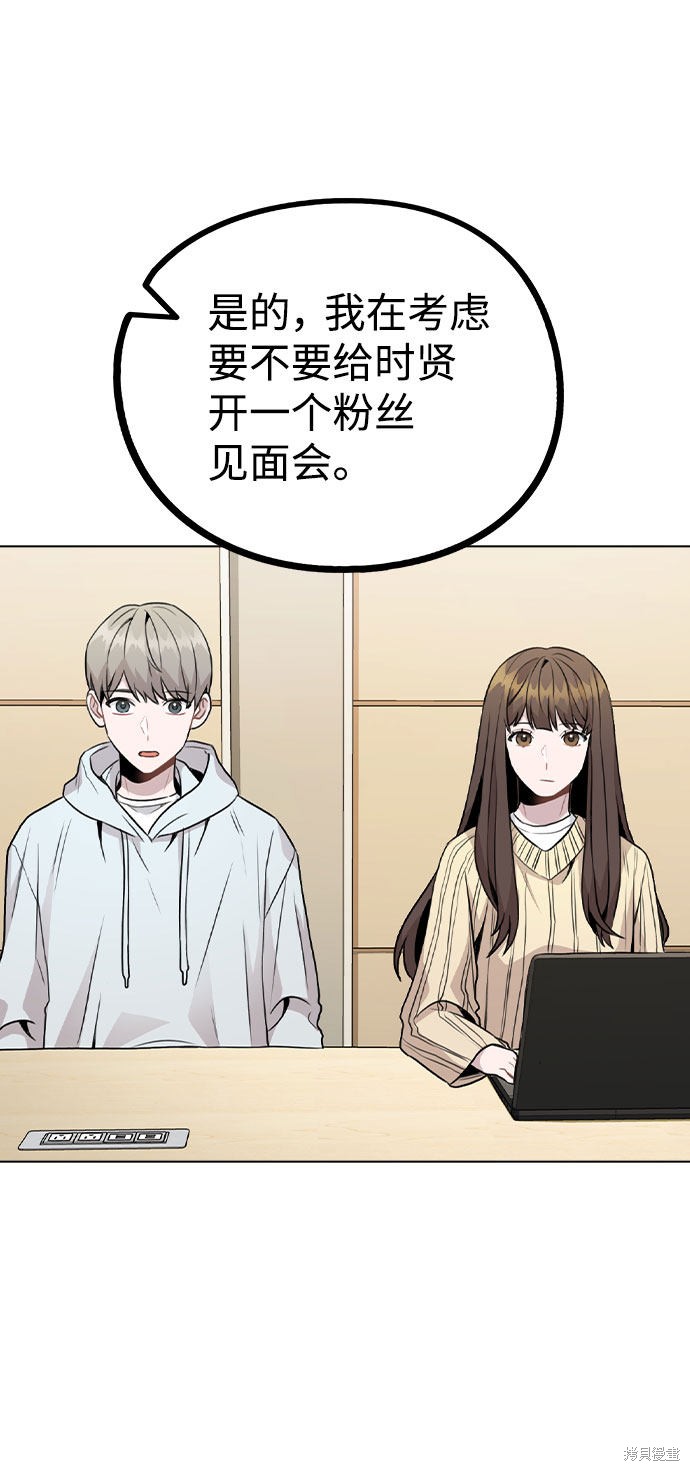 《不该是这样》漫画最新章节第16话免费下拉式在线观看章节第【47】张图片