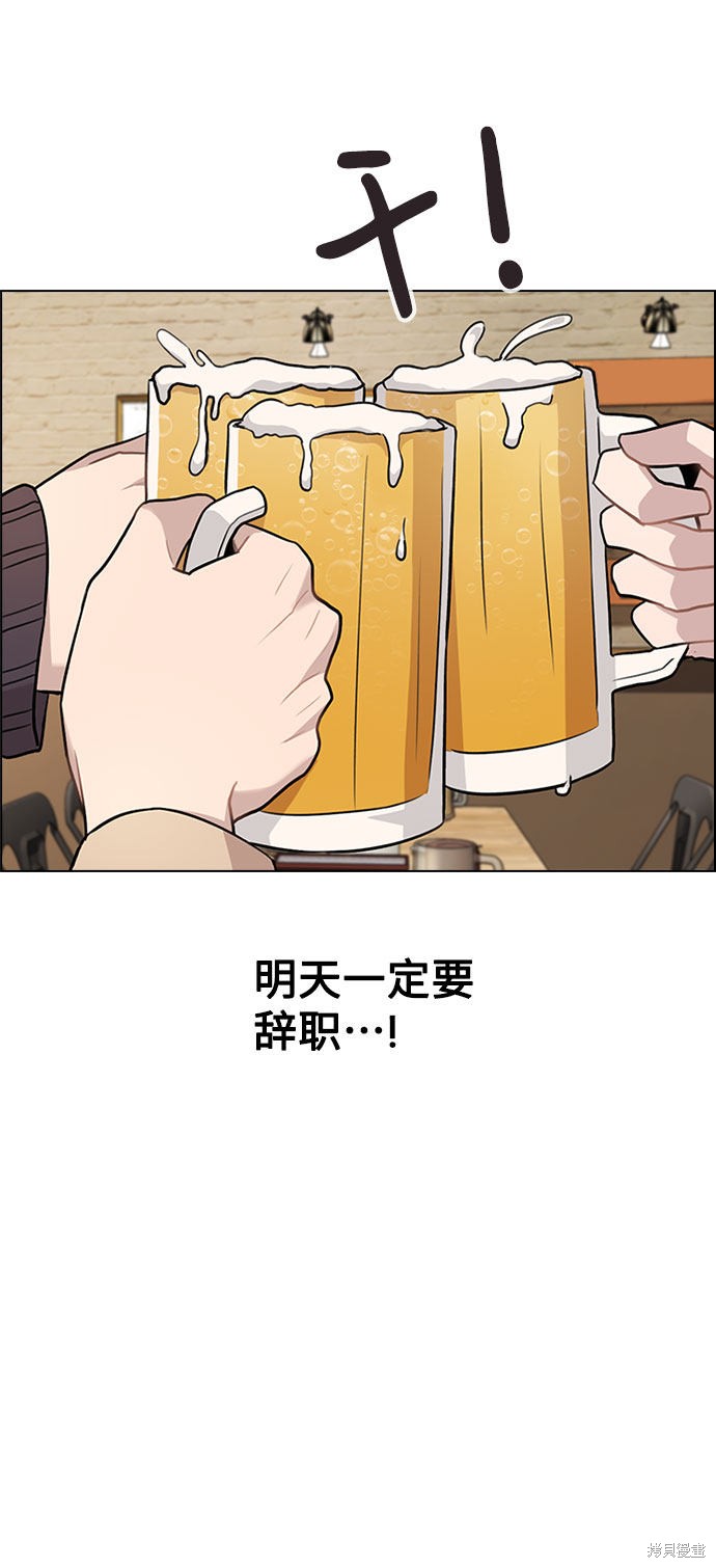 《不该是这样》漫画最新章节第5话免费下拉式在线观看章节第【73】张图片