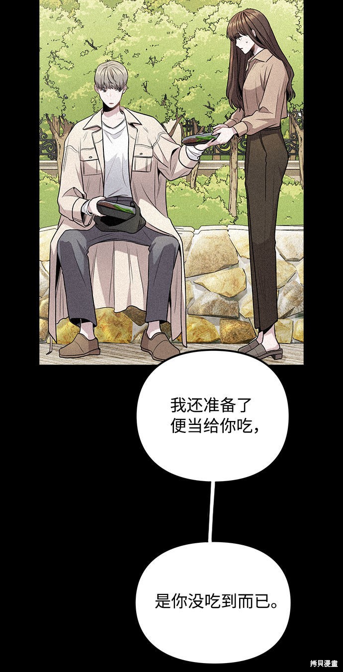 《不该是这样》漫画最新章节第7话免费下拉式在线观看章节第【64】张图片