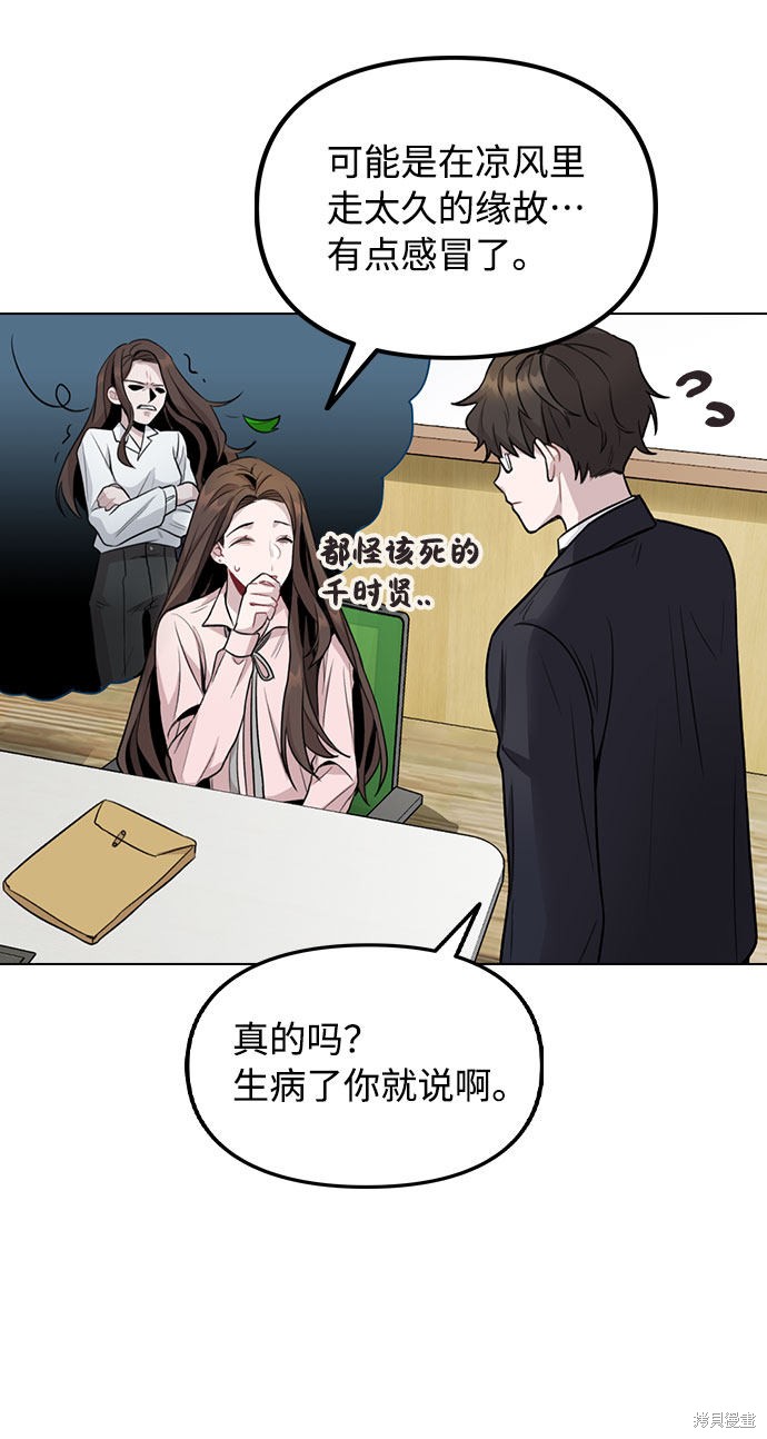 《不该是这样》漫画最新章节第1话免费下拉式在线观看章节第【62】张图片