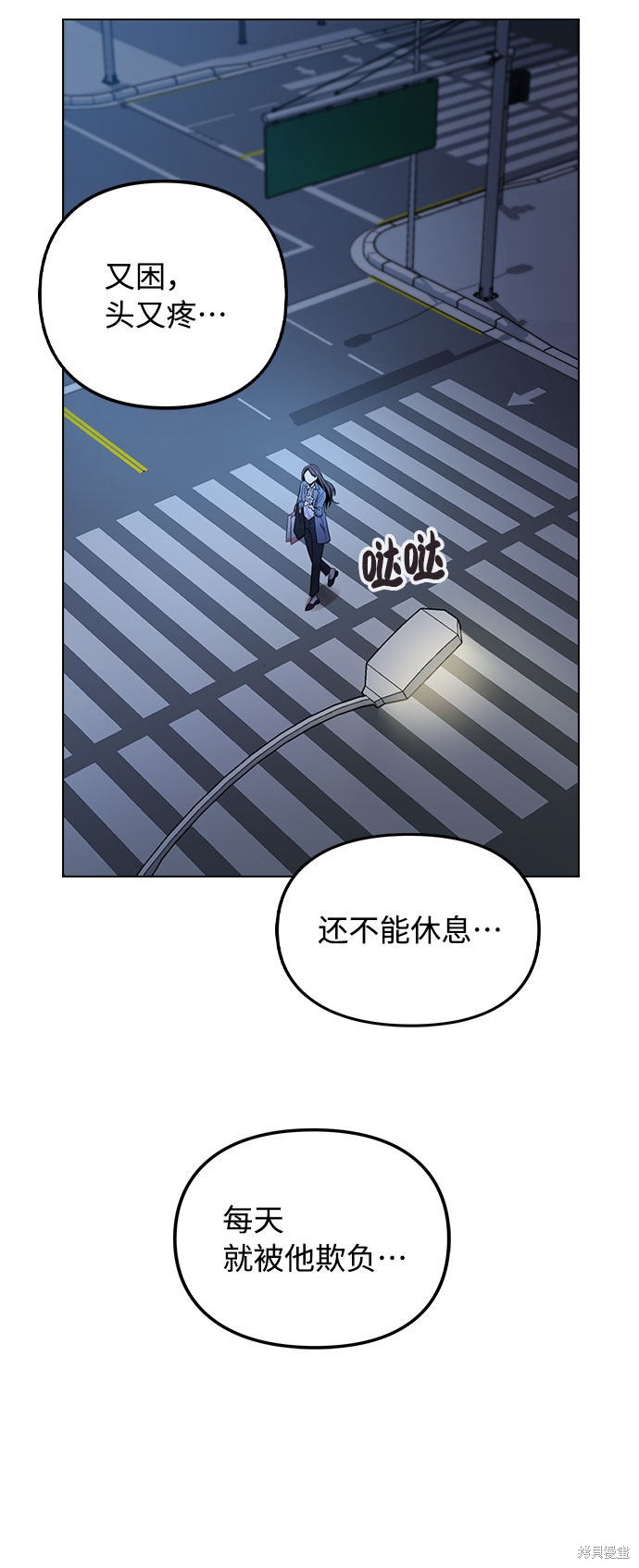 《不该是这样》漫画最新章节第1话免费下拉式在线观看章节第【107】张图片