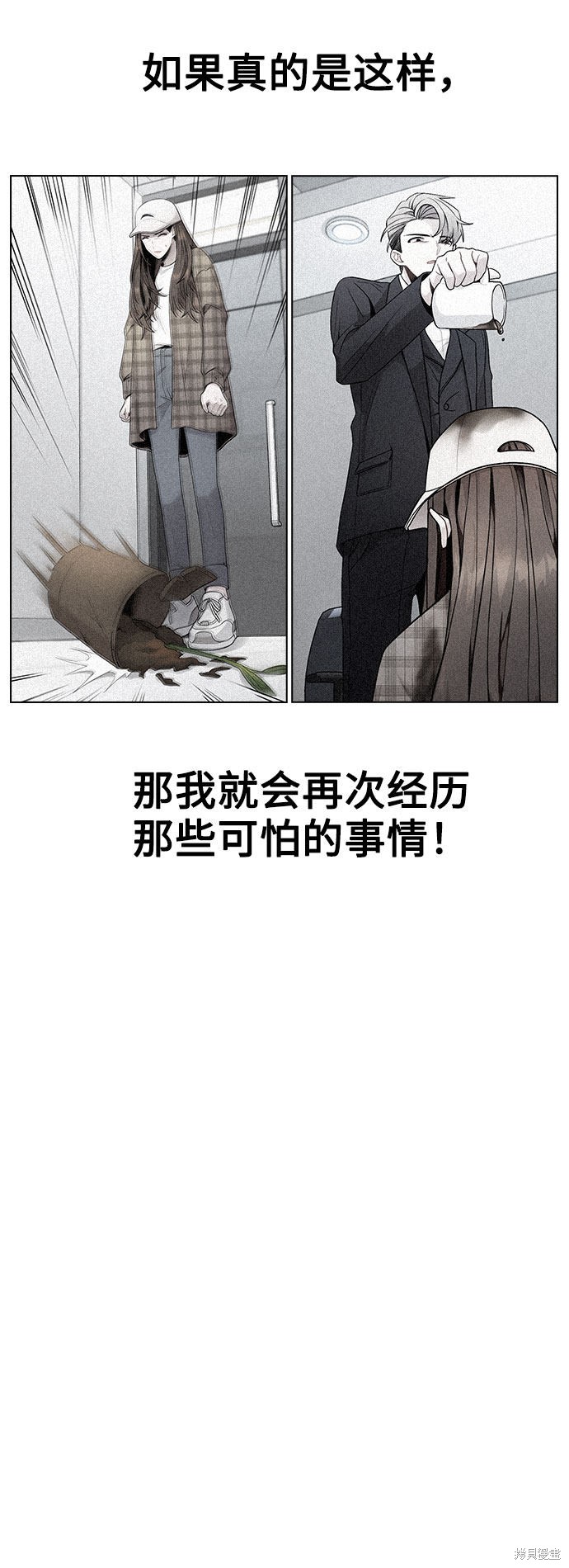 《不该是这样》漫画最新章节第6话免费下拉式在线观看章节第【7】张图片