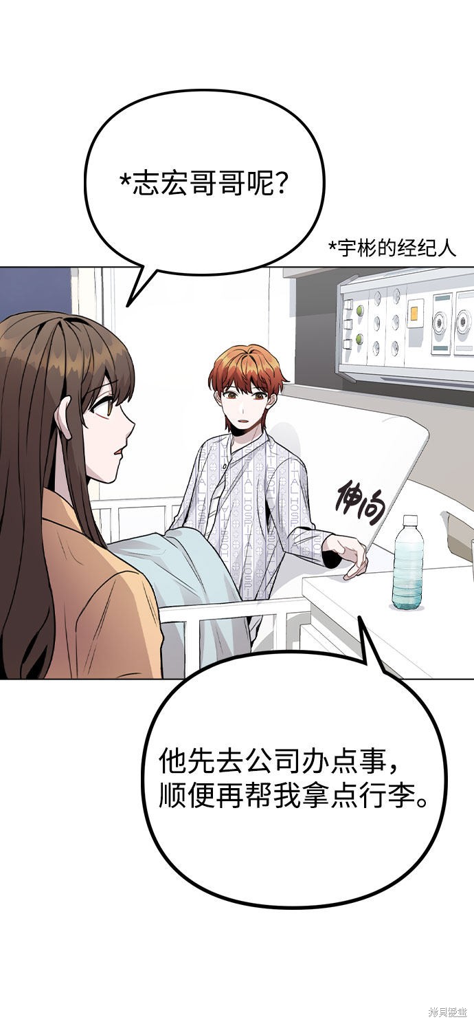 《不该是这样》漫画最新章节第15话免费下拉式在线观看章节第【20】张图片