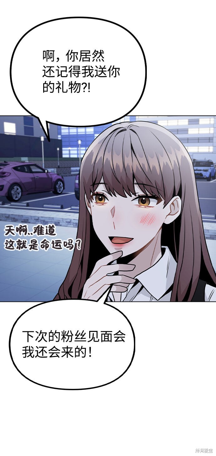 《不该是这样》漫画最新章节第17话免费下拉式在线观看章节第【89】张图片