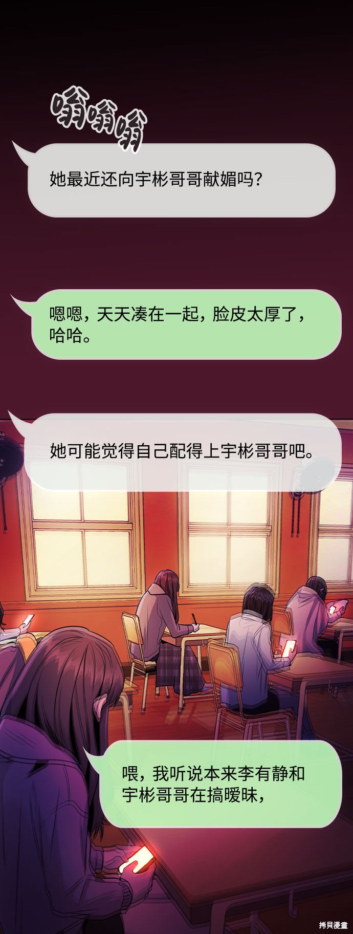 《不该是这样》漫画最新章节第14话免费下拉式在线观看章节第【35】张图片