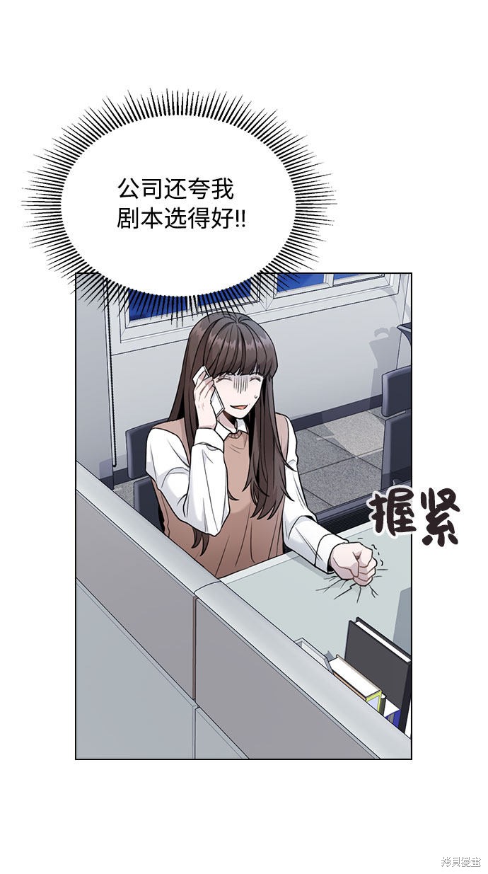 《不该是这样》漫画最新章节第3话免费下拉式在线观看章节第【8】张图片