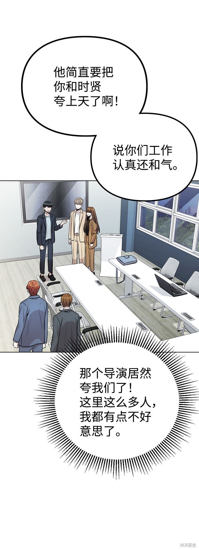 《不该是这样》漫画最新章节第10话免费下拉式在线观看章节第【49】张图片