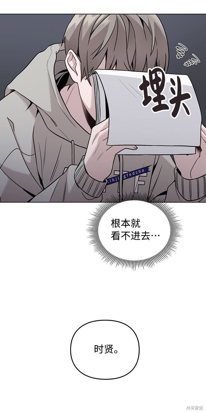 《不该是这样》漫画最新章节第2话免费下拉式在线观看章节第【69】张图片