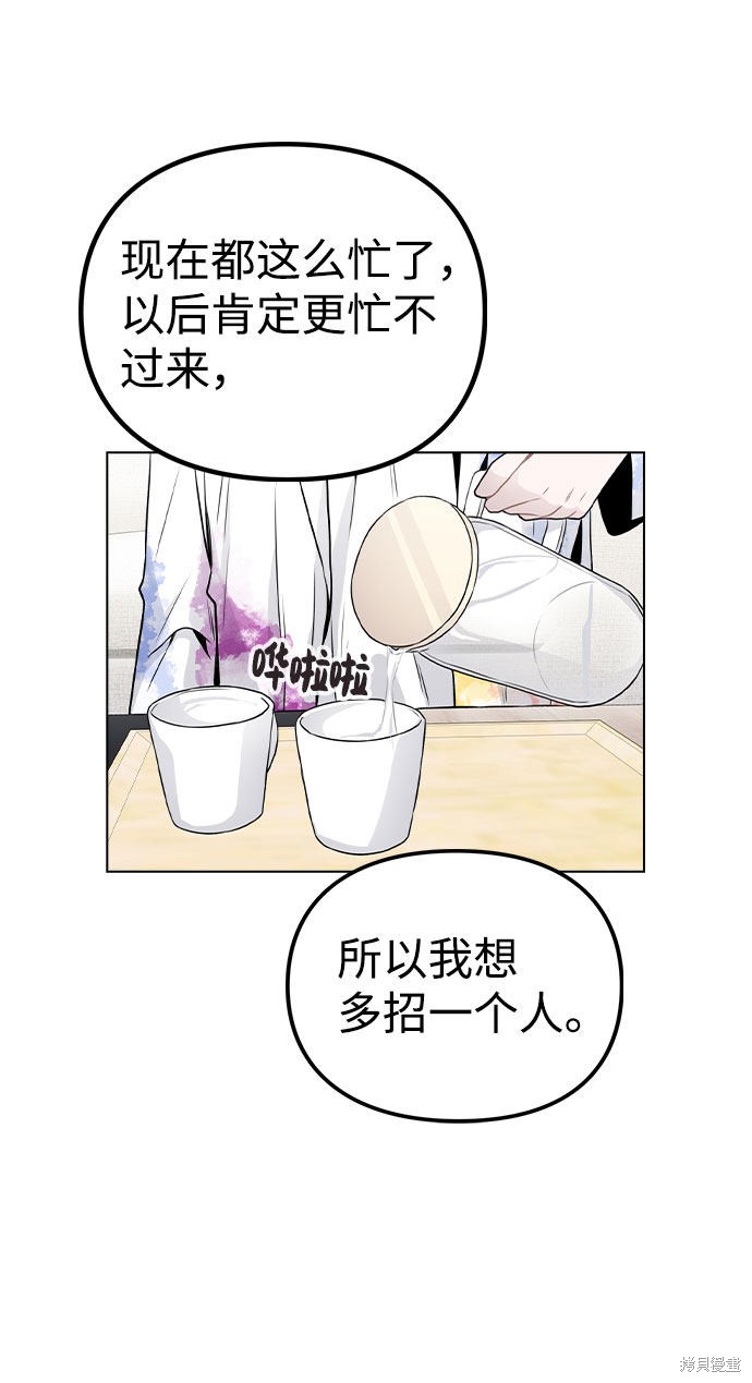 《不该是这样》漫画最新章节第19话免费下拉式在线观看章节第【11】张图片