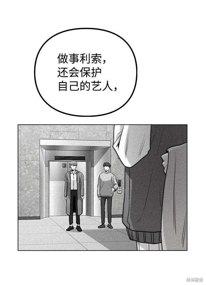 《不该是这样》漫画最新章节第8话免费下拉式在线观看章节第【27】张图片