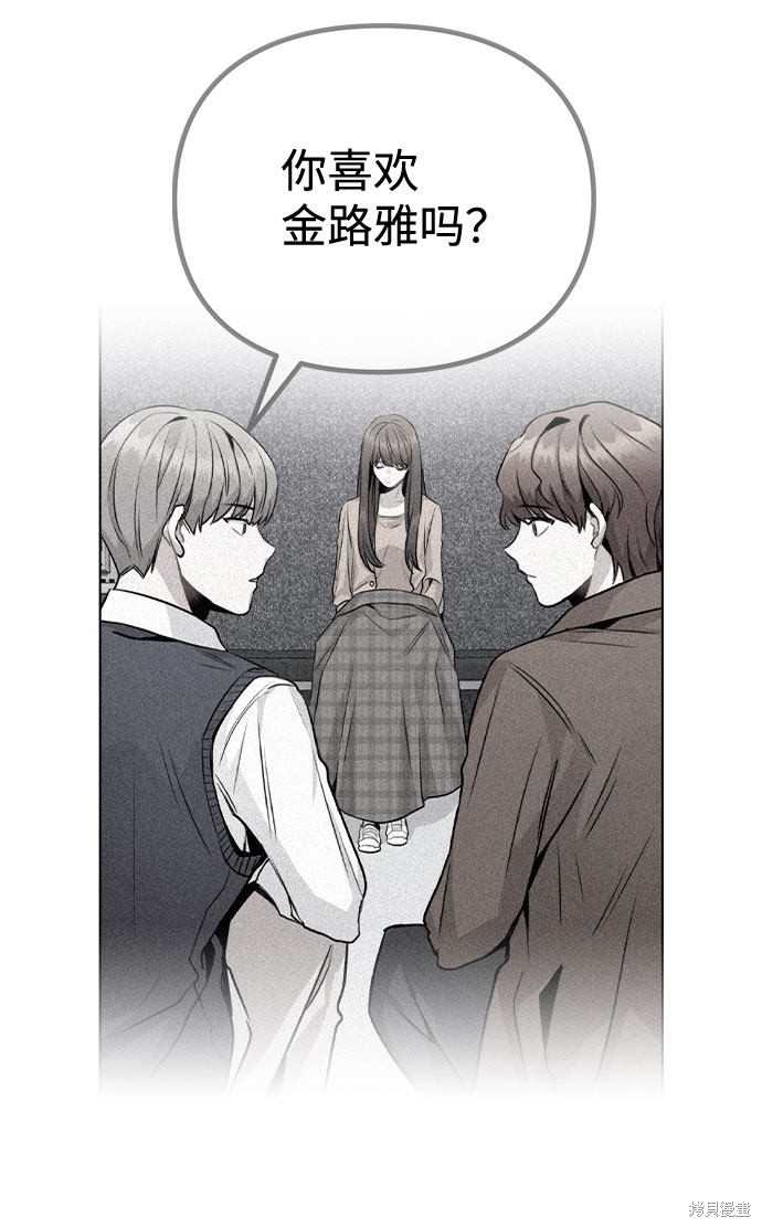 《不该是这样》漫画最新章节第15话免费下拉式在线观看章节第【12】张图片