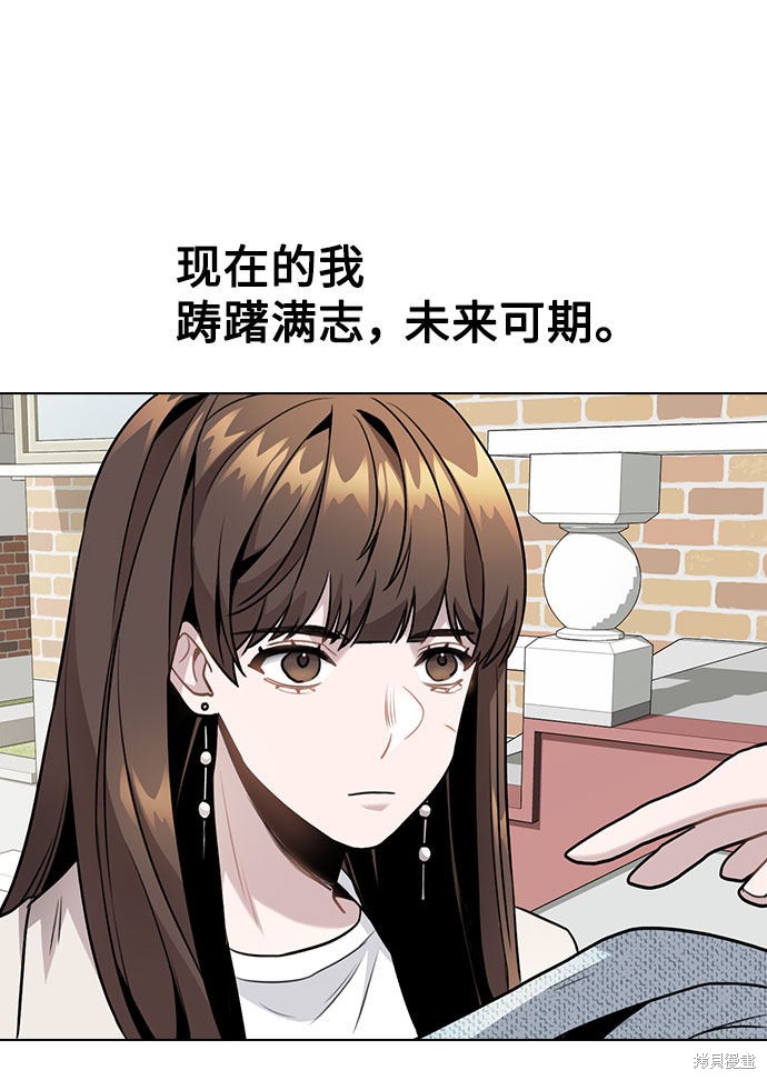 《不该是这样》漫画最新章节第5话免费下拉式在线观看章节第【59】张图片