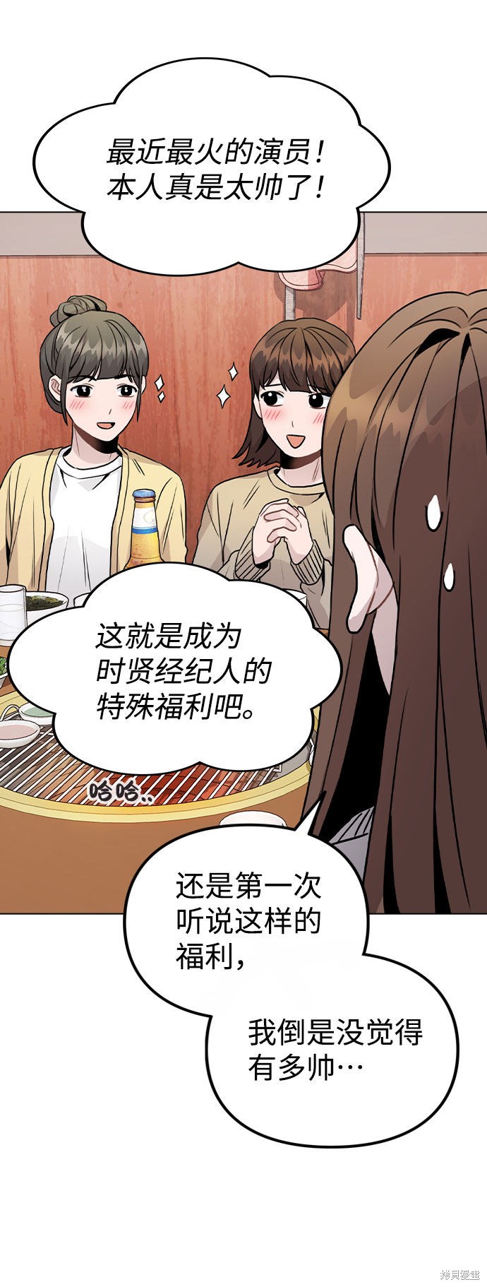 《不该是这样》漫画最新章节第20话免费下拉式在线观看章节第【32】张图片