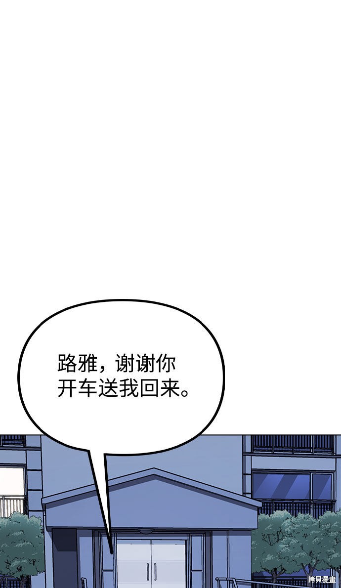 《不该是这样》漫画最新章节第11话免费下拉式在线观看章节第【9】张图片