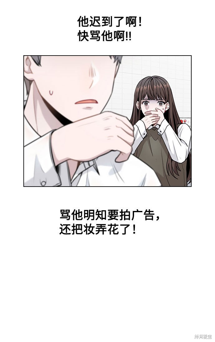 《不该是这样》漫画最新章节第3话免费下拉式在线观看章节第【66】张图片